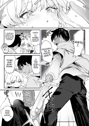 [Tamano Kedama] Kekki Yakou 2 Hentai Slime Nanka ni Makeru Wake Nai! | Секс с Кровавой Принцессой 2: Я не могу проиграть какому-то слайму-извращенцу! Fhentai - Page 16