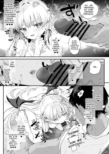 [Tamano Kedama] Kekki Yakou 2 Hentai Slime Nanka ni Makeru Wake Nai! | Секс с Кровавой Принцессой 2: Я не могу проиграть какому-то слайму-извращенцу! Fhentai - Page 18