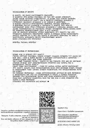 [Tamano Kedama] Kekki Yakou 2 Hentai Slime Nanka ni Makeru Wake Nai! | Секс с Кровавой Принцессой 2: Я не могу проиграть какому-то слайму-извращенцу! Fhentai - Page 33