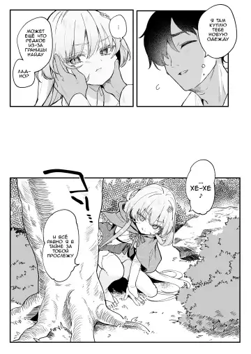 [Tamano Kedama] Kekki Yakou 2 Hentai Slime Nanka ni Makeru Wake Nai! | Секс с Кровавой Принцессой 2: Я не могу проиграть какому-то слайму-извращенцу! Fhentai - Page 6