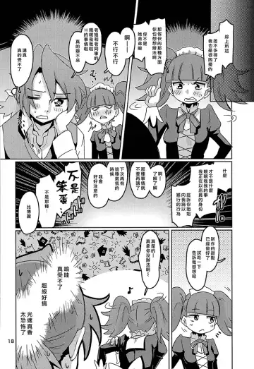 [De] Cie Bibu a la Mode Fhentai - Page 17