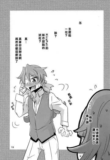 [De] Cie Bibu a la Mode Fhentai - Page 18