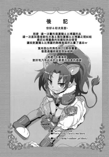 [De] Cie Bibu a la Mode Fhentai - Page 20