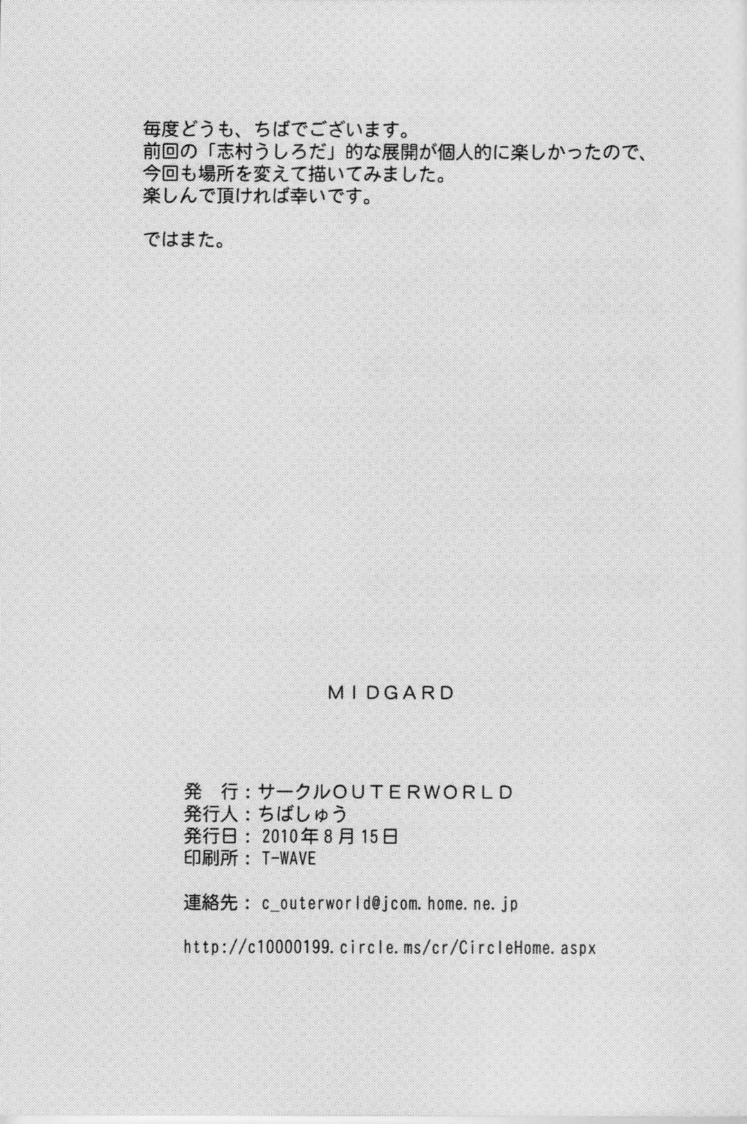 [Chiba Shuusaku] Midgard Fhentai - Page 32