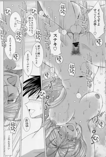 [Chiba Shuusaku] Midgard Fhentai - Page 27