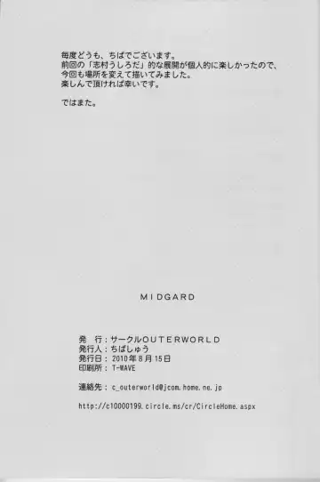 [Chiba Shuusaku] Midgard Fhentai - Page 32