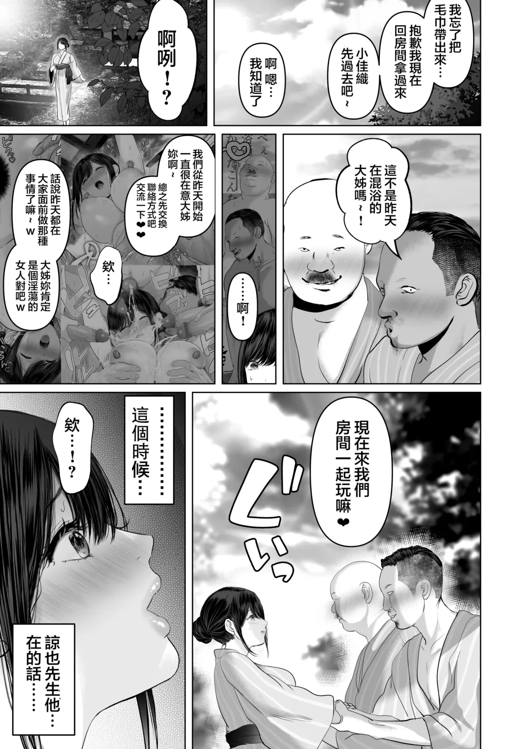 あなたが望むなら 5 ~恥辱のアナル開発温泉旅行~ Fhentai - Page 116