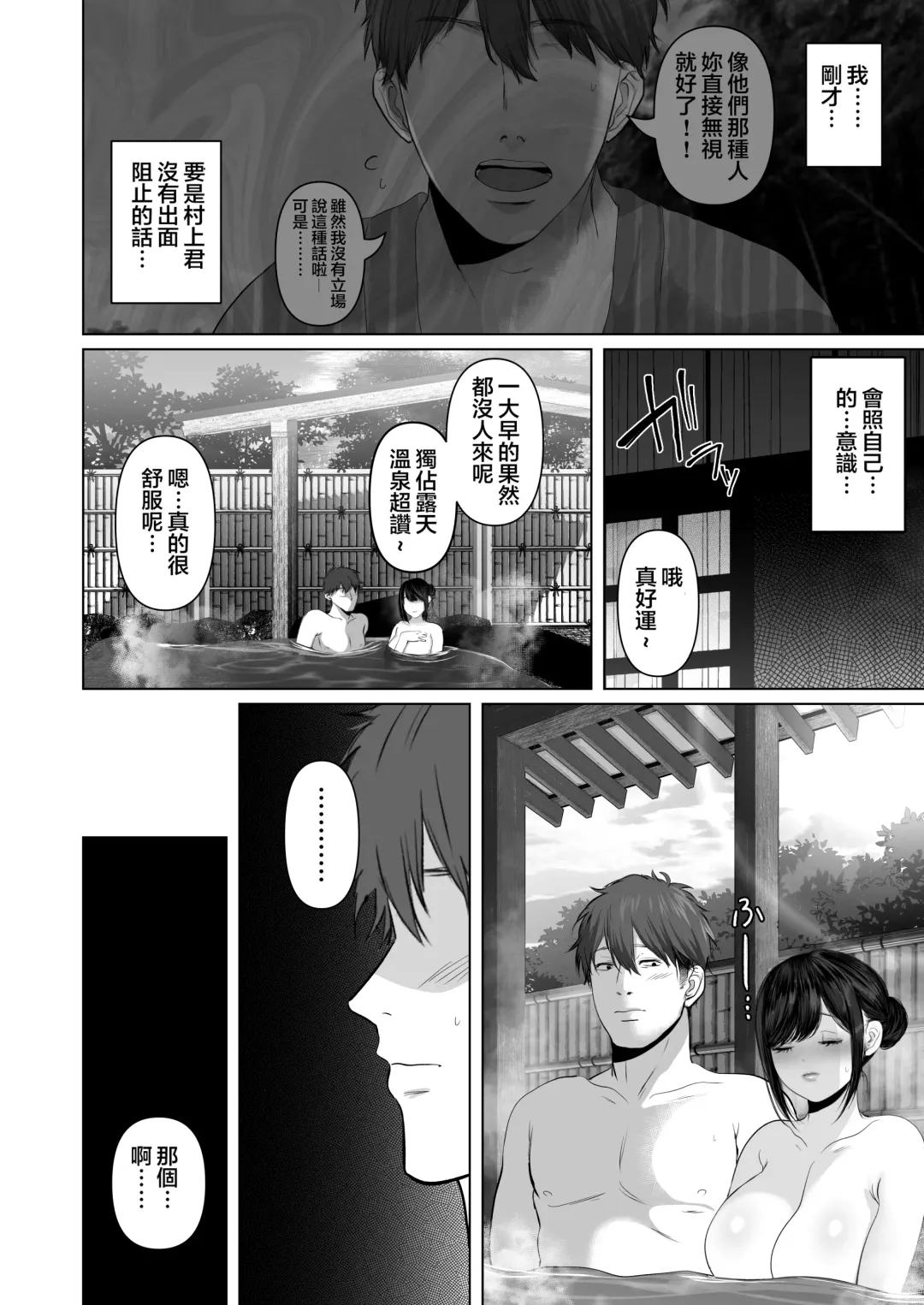 あなたが望むなら 5 ~恥辱のアナル開発温泉旅行~ Fhentai - Page 120