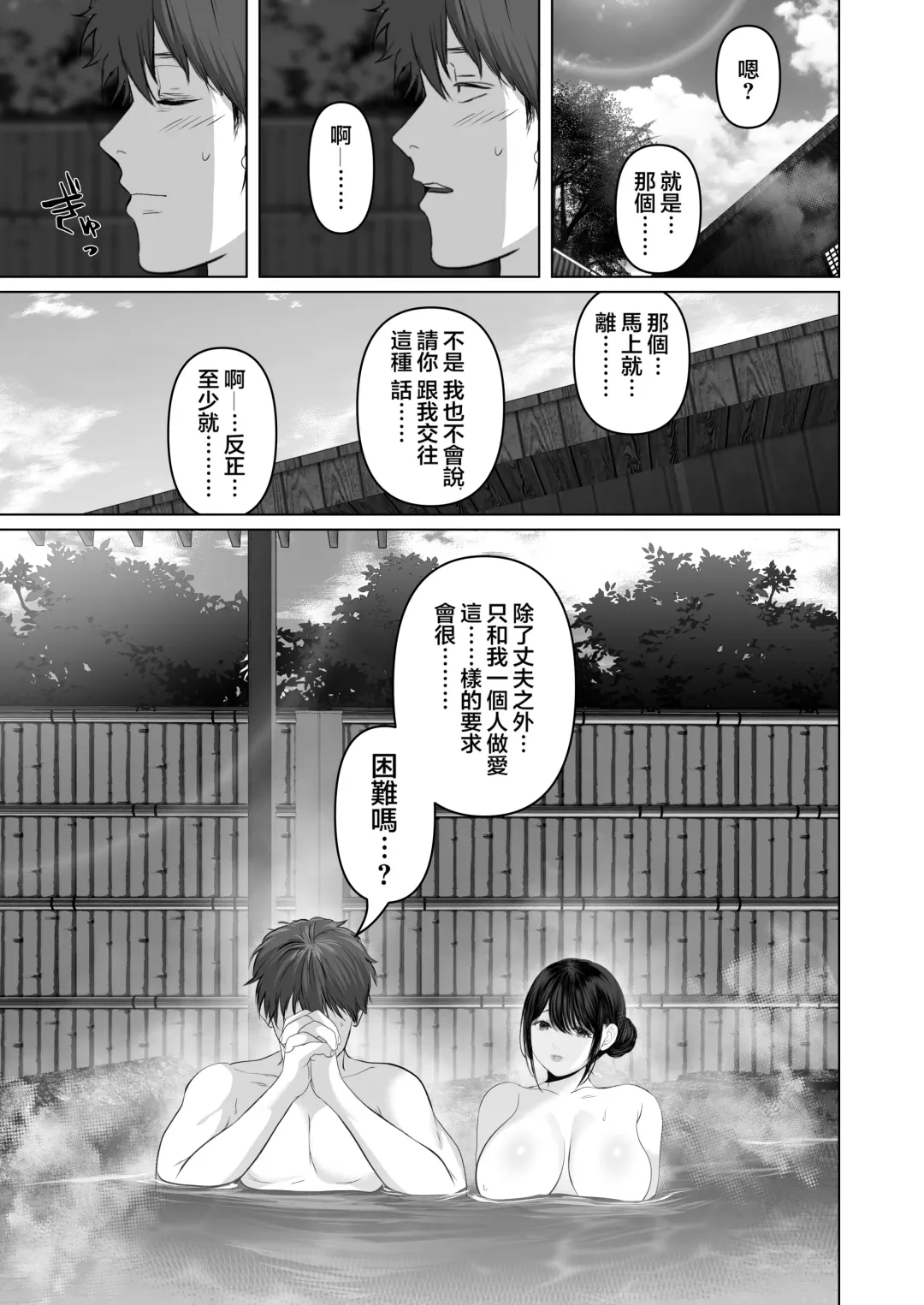 あなたが望むなら 5 ~恥辱のアナル開発温泉旅行~ Fhentai - Page 121