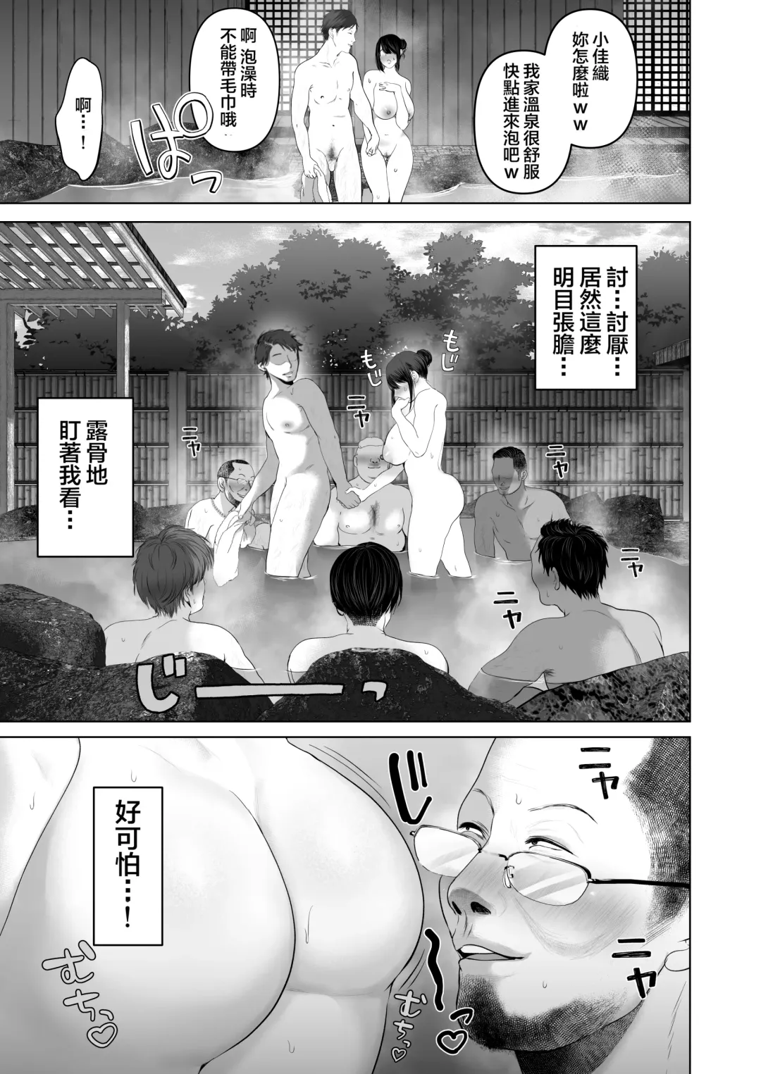 あなたが望むなら 5 ~恥辱のアナル開発温泉旅行~ Fhentai - Page 15