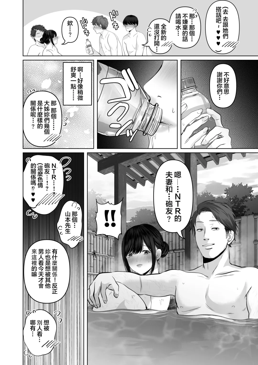 あなたが望むなら 5 ~恥辱のアナル開発温泉旅行~ Fhentai - Page 18