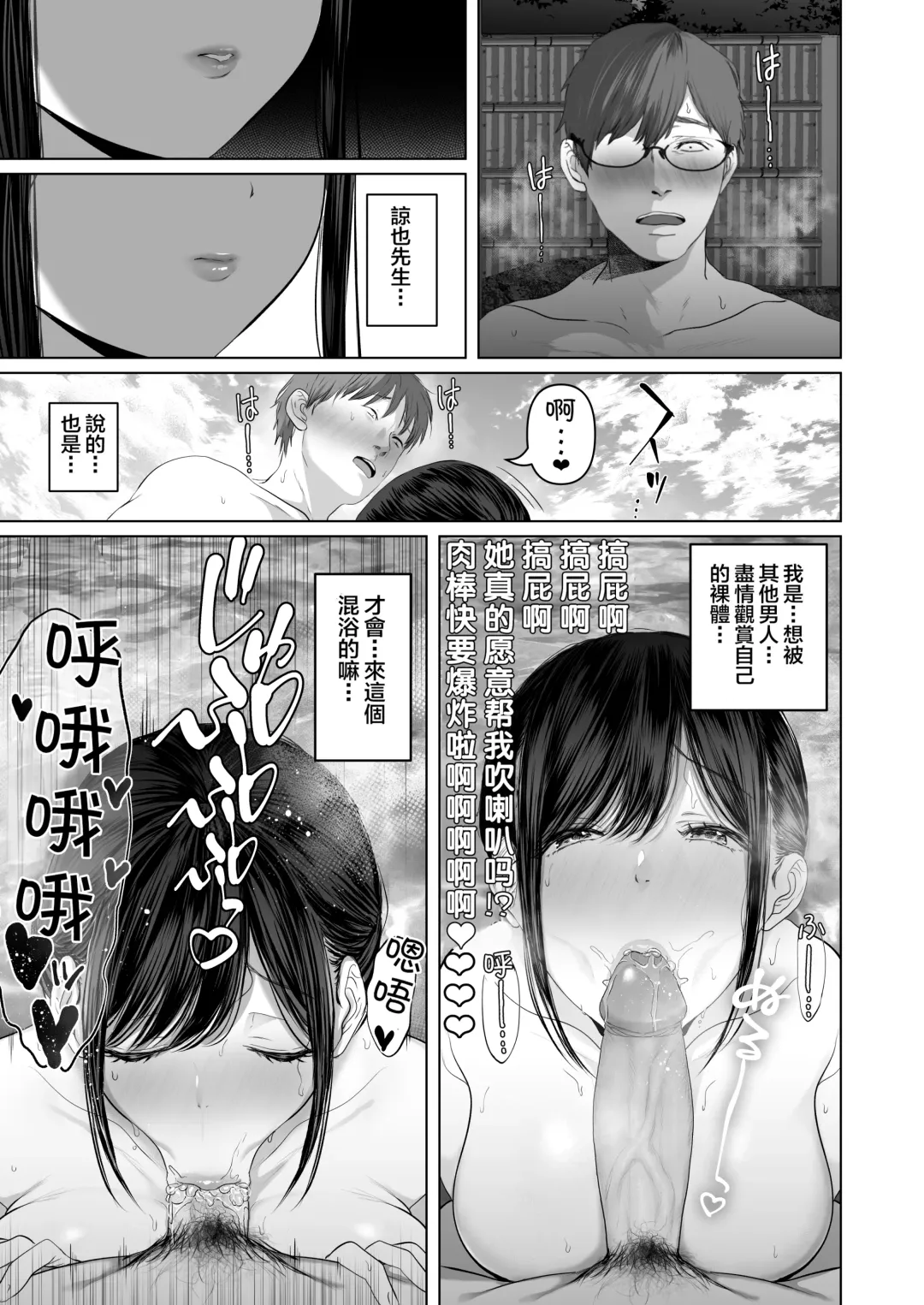 あなたが望むなら 5 ~恥辱のアナル開発温泉旅行~ Fhentai - Page 27
