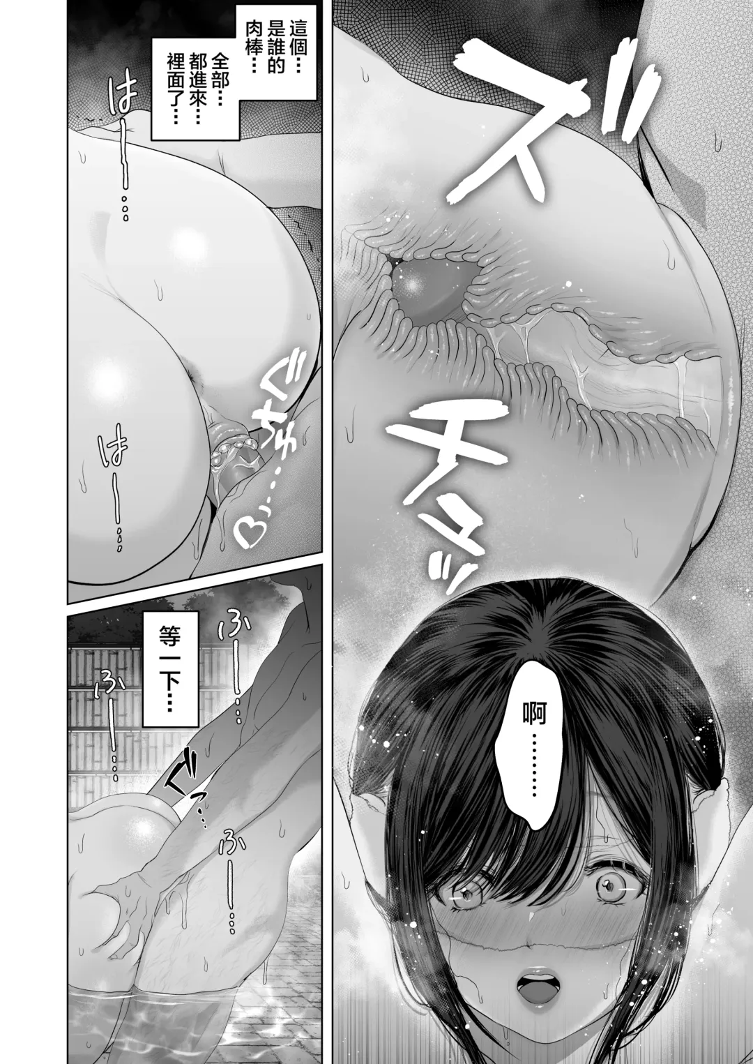 あなたが望むなら 5 ~恥辱のアナル開発温泉旅行~ Fhentai - Page 36
