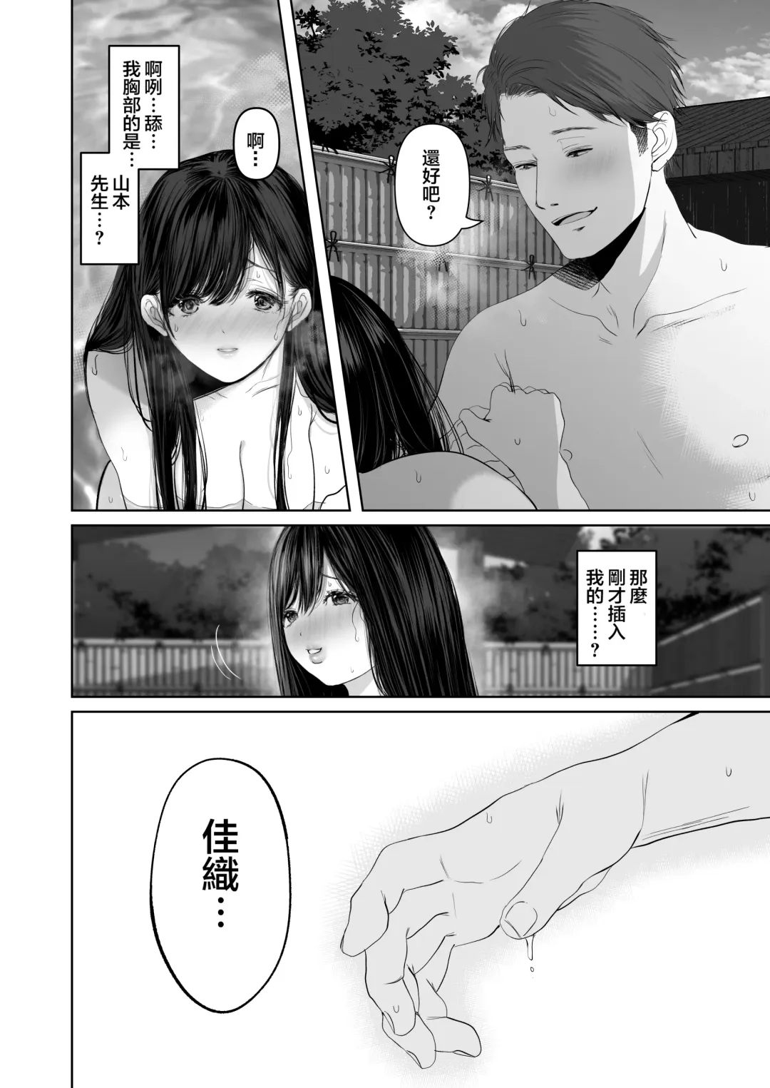 あなたが望むなら 5 ~恥辱のアナル開発温泉旅行~ Fhentai - Page 44