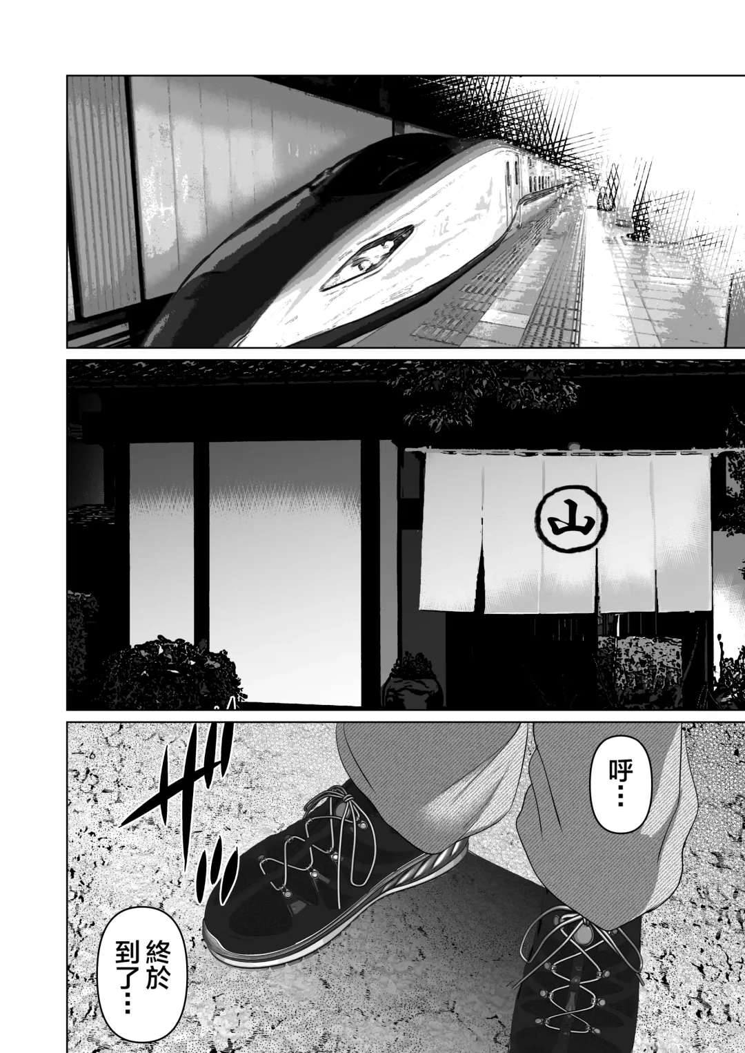 あなたが望むなら 5 ~恥辱のアナル開発温泉旅行~ Fhentai - Page 48