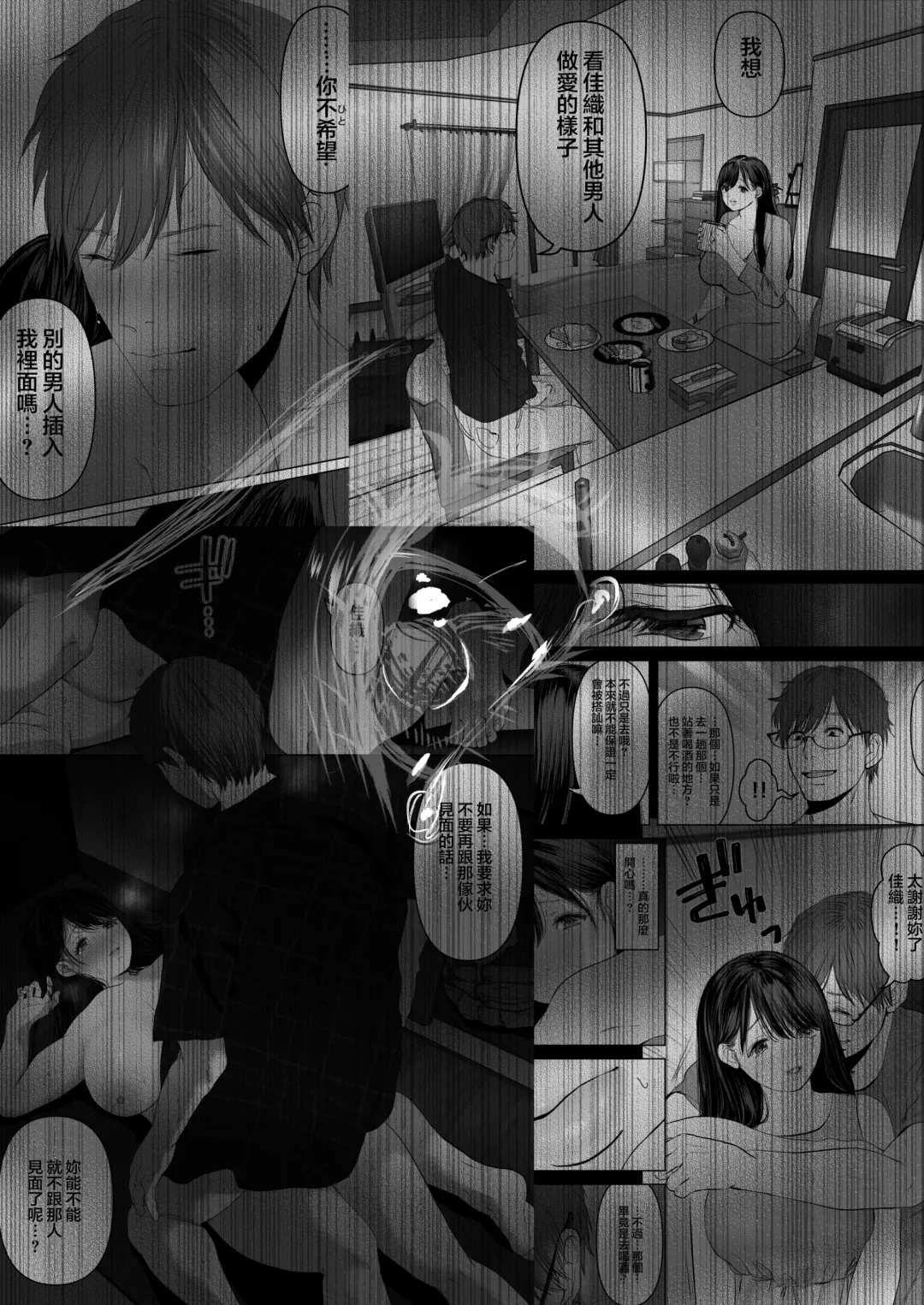 あなたが望むなら 5 ~恥辱のアナル開発温泉旅行~ Fhentai - Page 68