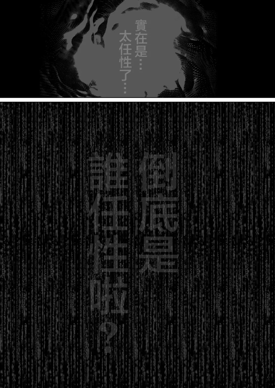 あなたが望むなら 5 ~恥辱のアナル開発温泉旅行~ Fhentai - Page 69