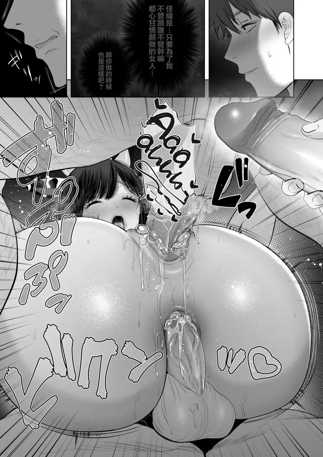 あなたが望むなら 5 ~恥辱のアナル開発温泉旅行~ Fhentai - Page 71