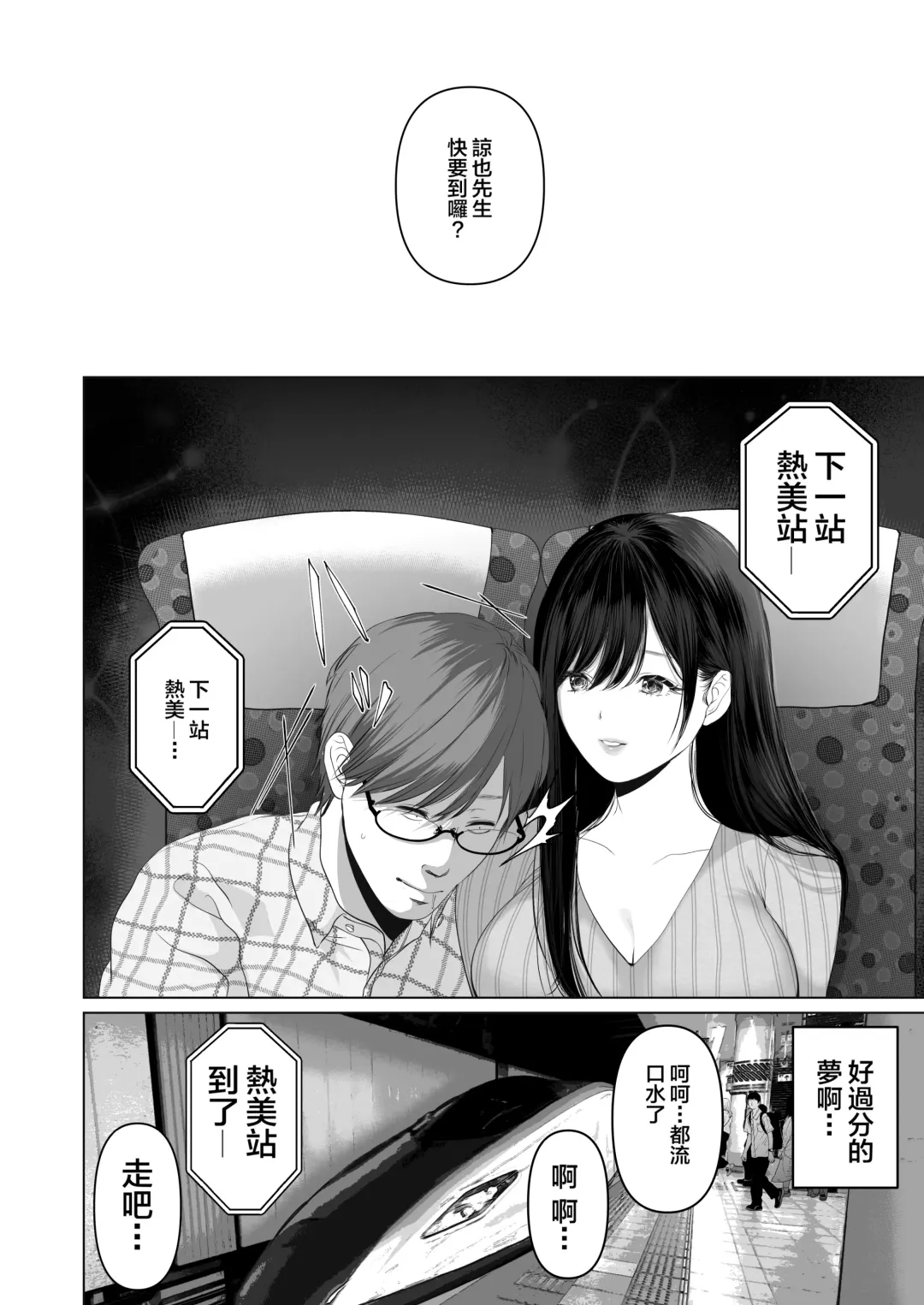 あなたが望むなら 5 ~恥辱のアナル開発温泉旅行~ Fhentai - Page 8