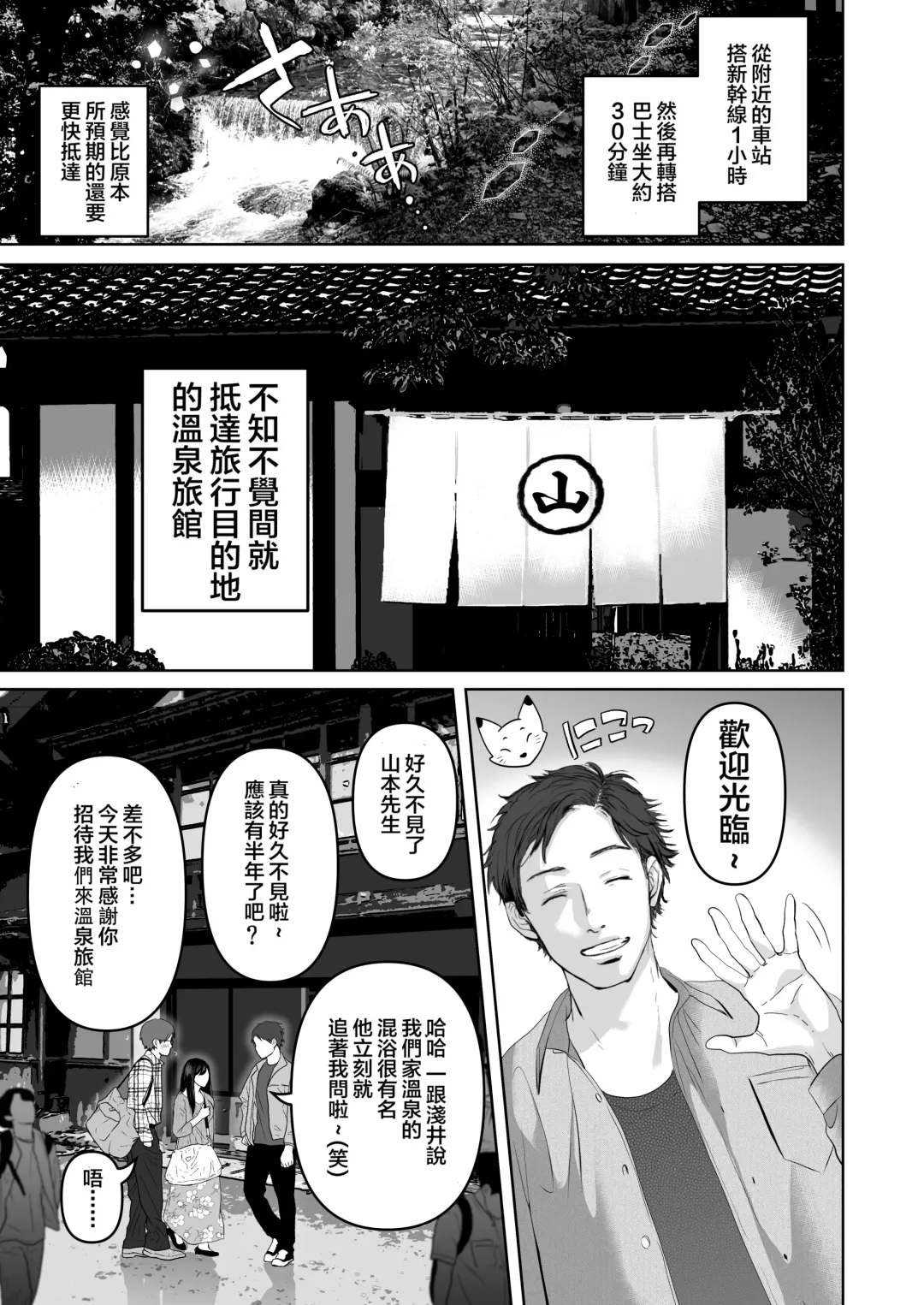 あなたが望むなら 5 ~恥辱のアナル開発温泉旅行~ Fhentai - Page 9