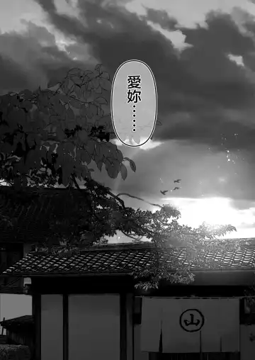 あなたが望むなら 5 ~恥辱のアナル開発温泉旅行~ Fhentai - Page 114