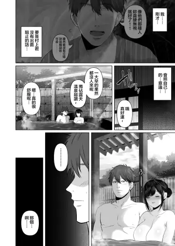 あなたが望むなら 5 ~恥辱のアナル開発温泉旅行~ Fhentai - Page 120