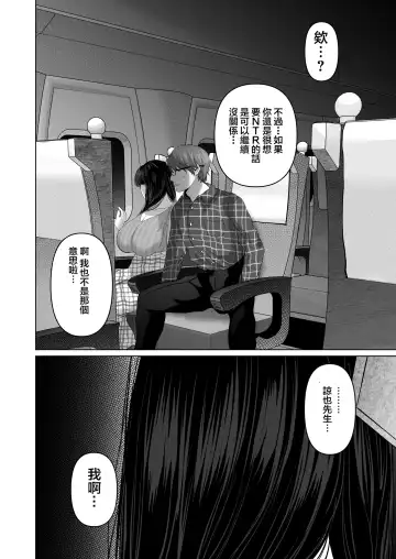 あなたが望むなら 5 ~恥辱のアナル開発温泉旅行~ Fhentai - Page 128