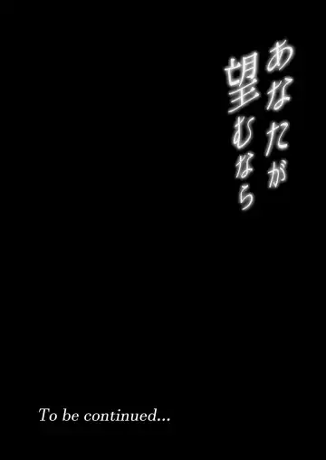 あなたが望むなら 5 ~恥辱のアナル開発温泉旅行~ Fhentai - Page 130