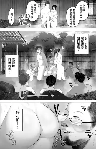 あなたが望むなら 5 ~恥辱のアナル開発温泉旅行~ Fhentai - Page 15
