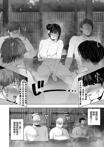 あなたが望むなら 5 ~恥辱のアナル開発温泉旅行~ Fhentai - Page 16