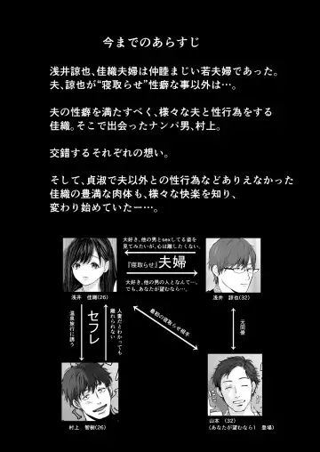 あなたが望むなら 5 ~恥辱のアナル開発温泉旅行~ Fhentai - Page 2