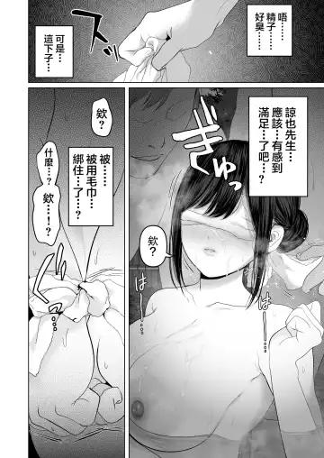 あなたが望むなら 5 ~恥辱のアナル開発温泉旅行~ Fhentai - Page 32