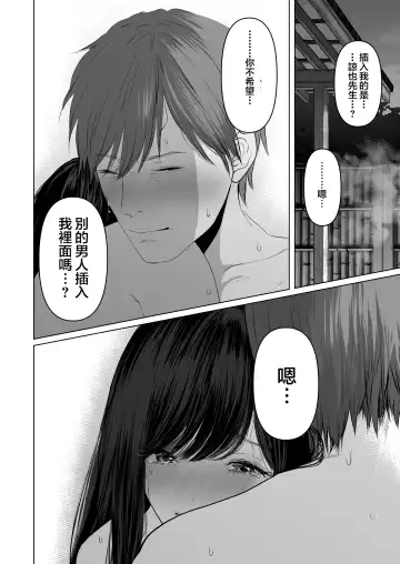 あなたが望むなら 5 ~恥辱のアナル開発温泉旅行~ Fhentai - Page 46