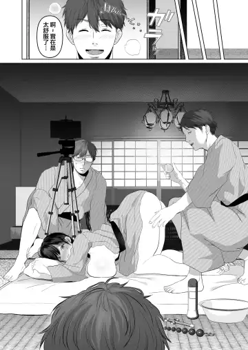 あなたが望むなら 5 ~恥辱のアナル開発温泉旅行~ Fhentai - Page 52