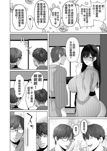 あなたが望むなら 5 ~恥辱のアナル開発温泉旅行~ Fhentai - Page 54