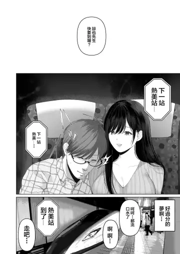 あなたが望むなら 5 ~恥辱のアナル開発温泉旅行~ Fhentai - Page 8