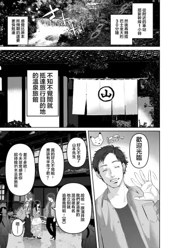 あなたが望むなら 5 ~恥辱のアナル開発温泉旅行~ Fhentai - Page 9