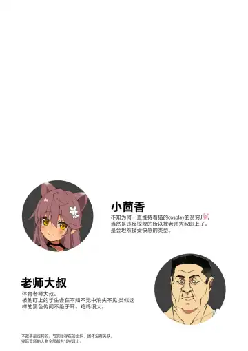 [Yanagi Yuu] Neko Neko Note 9 Taiiku Kyoushi ni Yowami Nigirare Dosukebe Kyouiku Sex Suru Hon + Omake Fhentai - Page 2