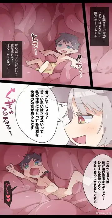 [Ima Att] Giant Fox Girl VORE Fhentai - Page 9