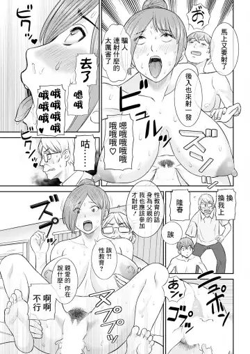 [Kawamori Misaki] Yawahada Oyako to H na Jikan Ch. 6 Fhentai - Page 15