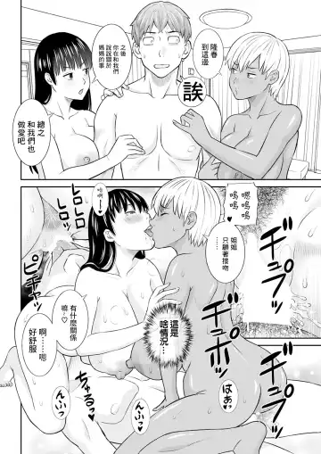 [Kawamori Misaki] Yawahada Oyako to H na Jikan Ch. 6 Fhentai - Page 16