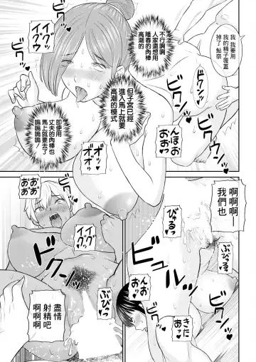 [Kawamori Misaki] Yawahada Oyako to H na Jikan Ch. 6 Fhentai - Page 17