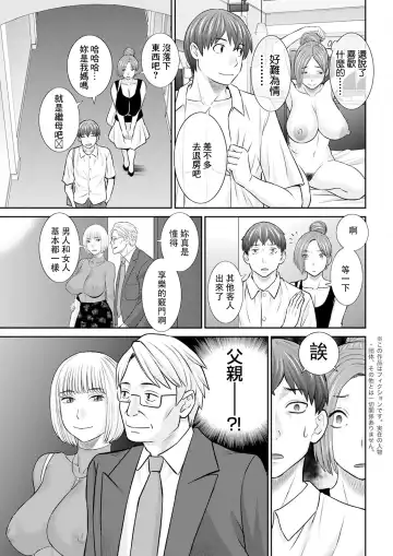 [Kawamori Misaki] Yawahada Oyako to H na Jikan Ch. 6 Fhentai - Page 3