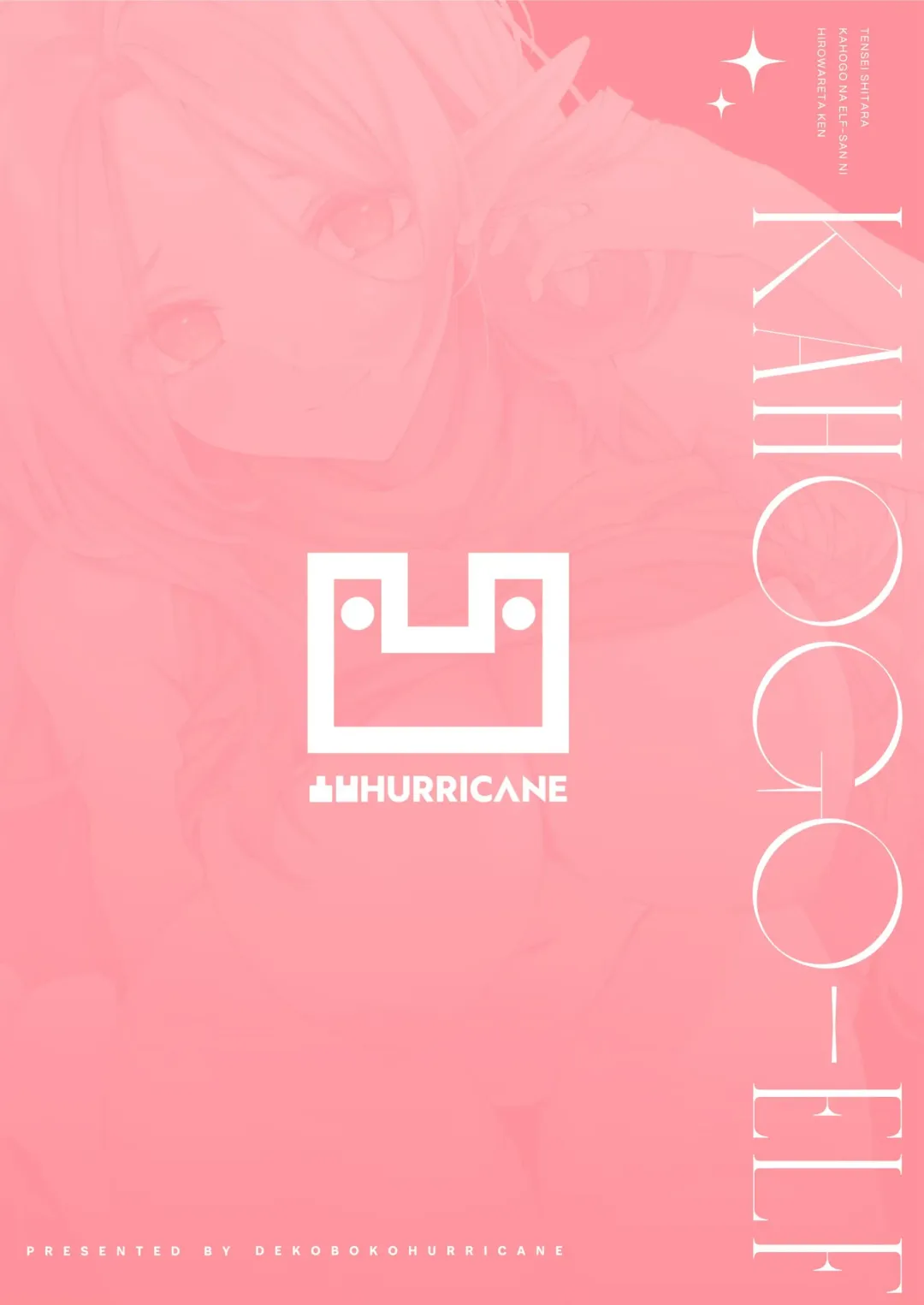 [Anza Yuu] 転生したら過保護なエルフさんに拾われた件 Fhentai - Page 41