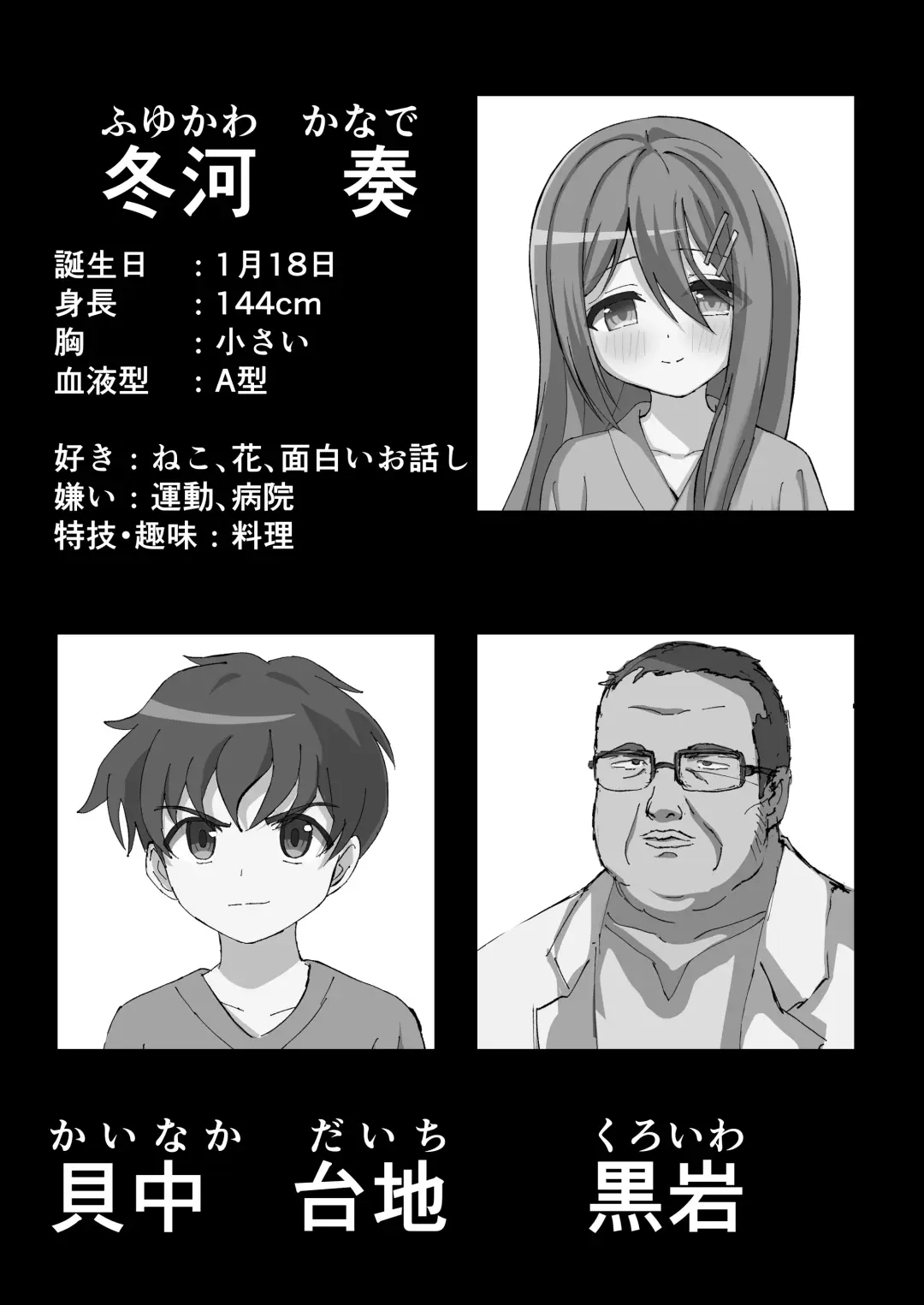 [Yozakura Souki] Seiso de Ojousama na Lolikko to Byouin de Mechakucha Kimeseku H Fhentai - Page 3