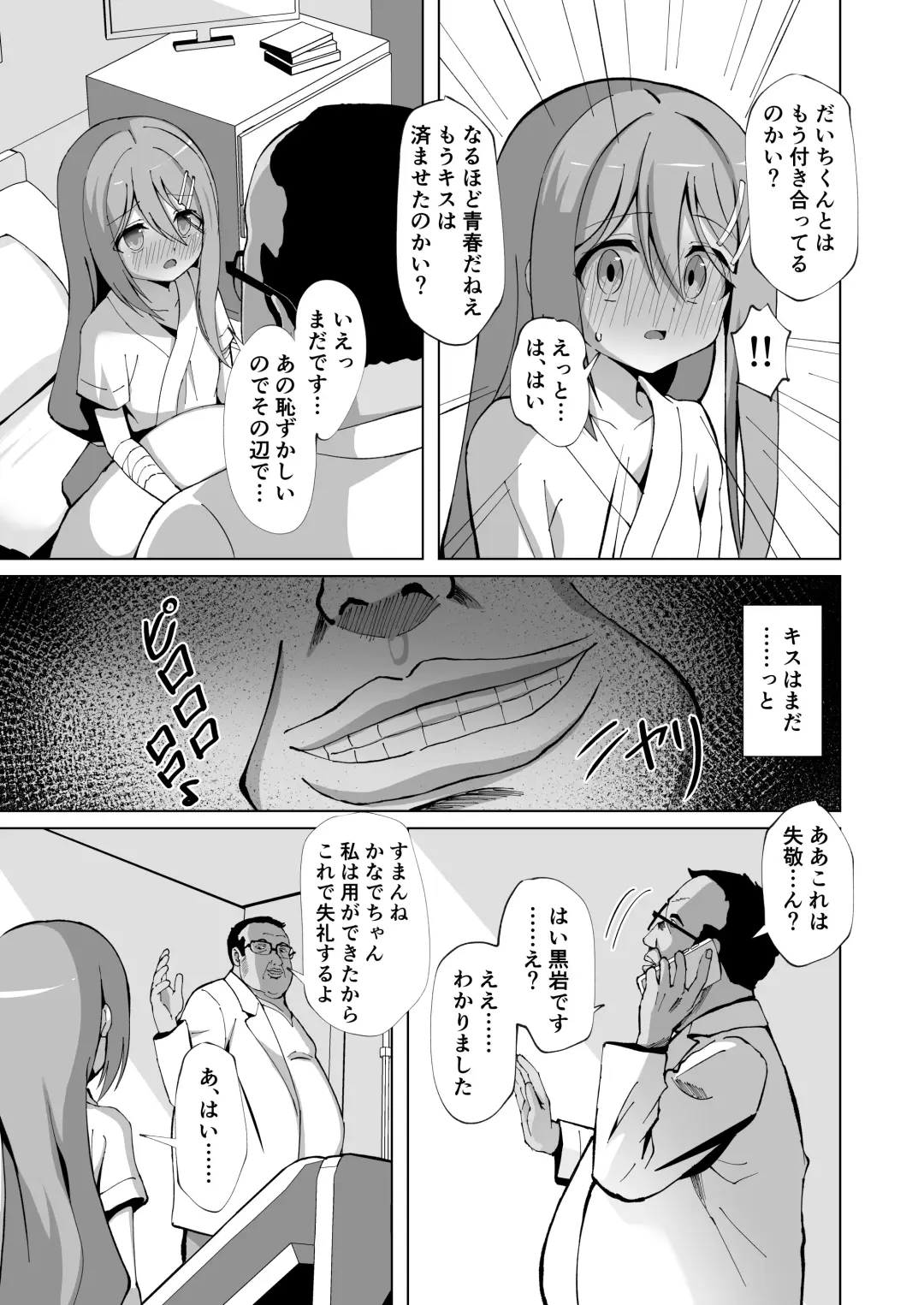 [Yozakura Souki] Seiso de Ojousama na Lolikko to Byouin de Mechakucha Kimeseku H Fhentai - Page 7