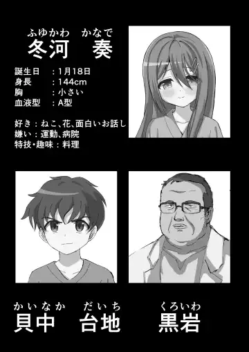 [Yozakura Souki] Seiso de Ojousama na Lolikko to Byouin de Mechakucha Kimeseku H Fhentai - Page 3