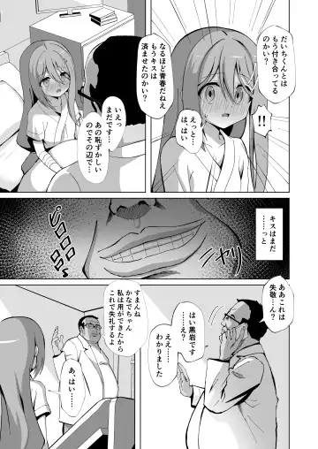 [Yozakura Souki] Seiso de Ojousama na Lolikko to Byouin de Mechakucha Kimeseku H Fhentai - Page 7