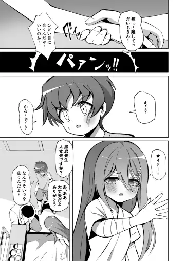 [Yozakura Souki] Seiso de Ojousama na Lolikko to Byouin de Mechakucha Kimeseku H Fhentai - Page 11