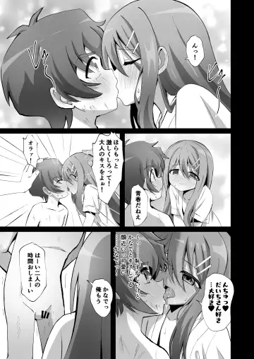 [Yozakura Souki] Seiso de Ojousama na Lolikko to Byouin de Mechakucha Kimeseku H Fhentai - Page 33